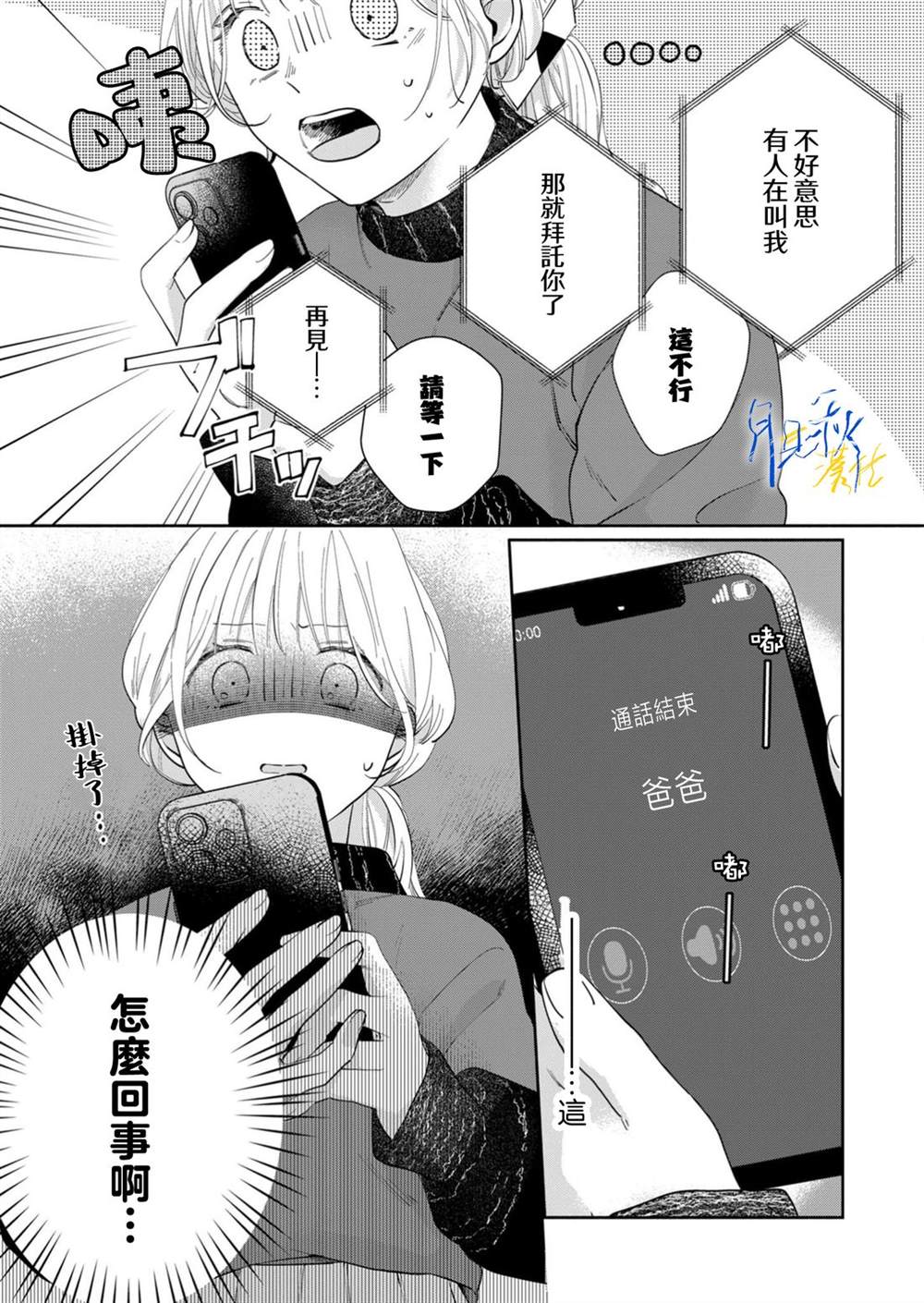 第8话8