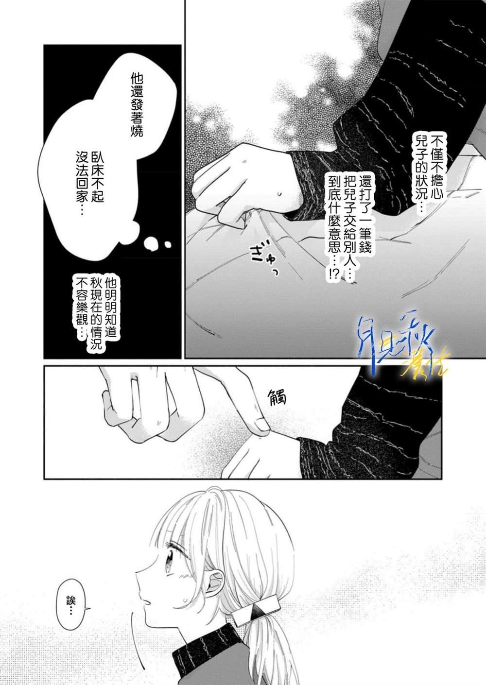 第8话9