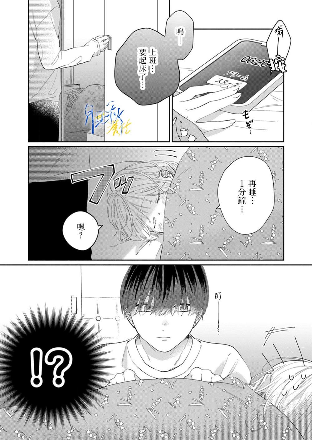 第9话1