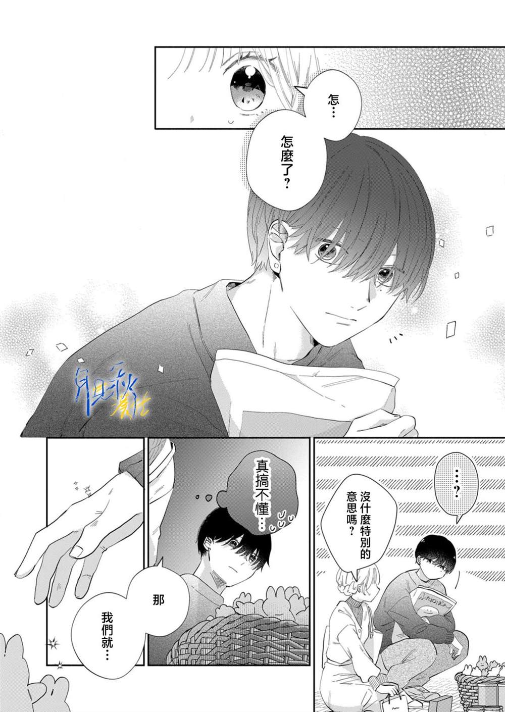 第9话10