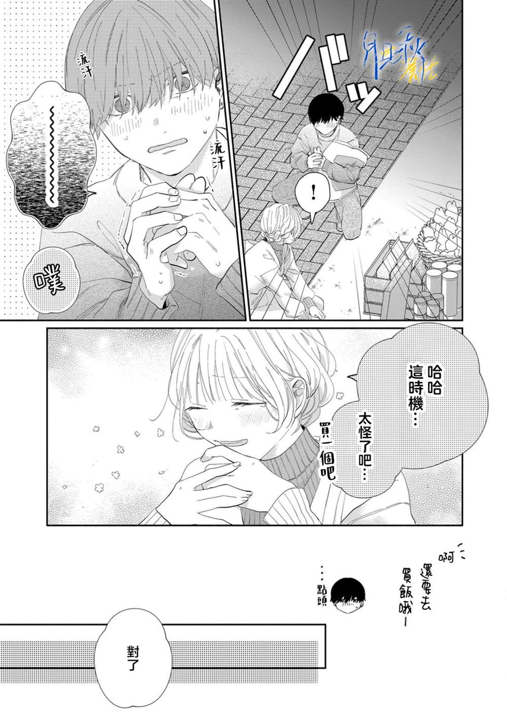 第9话14