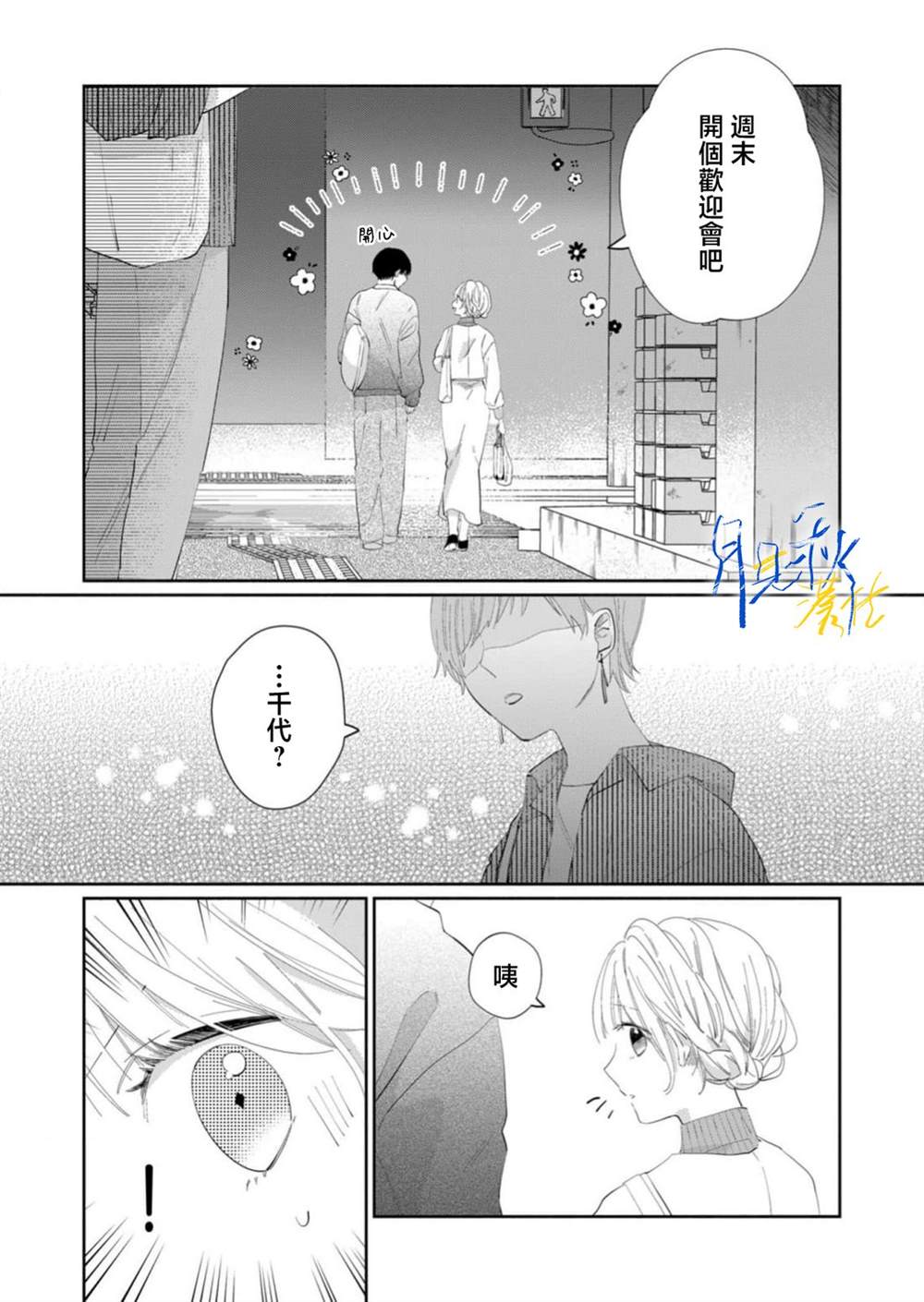 第9话15