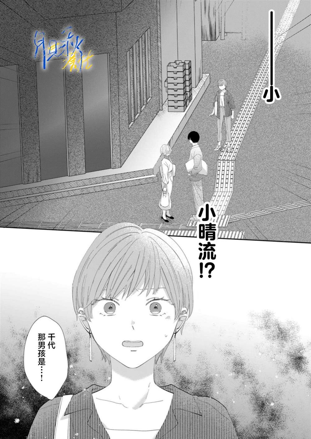 第9话16