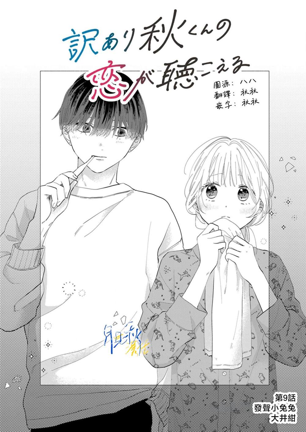 第9话2