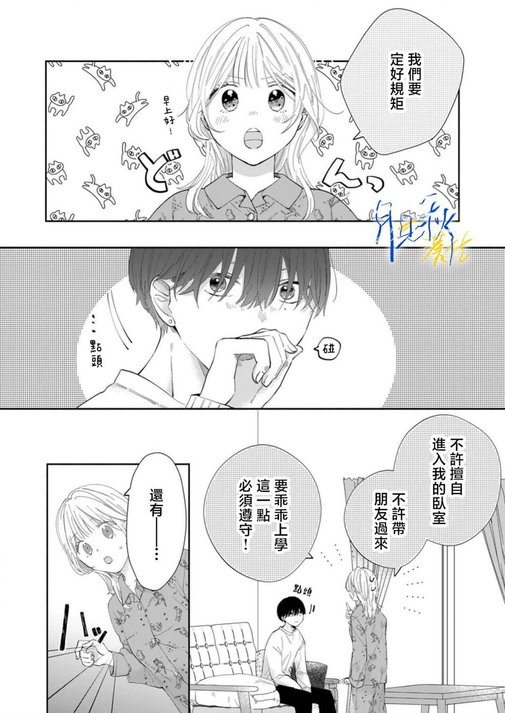 第9话3