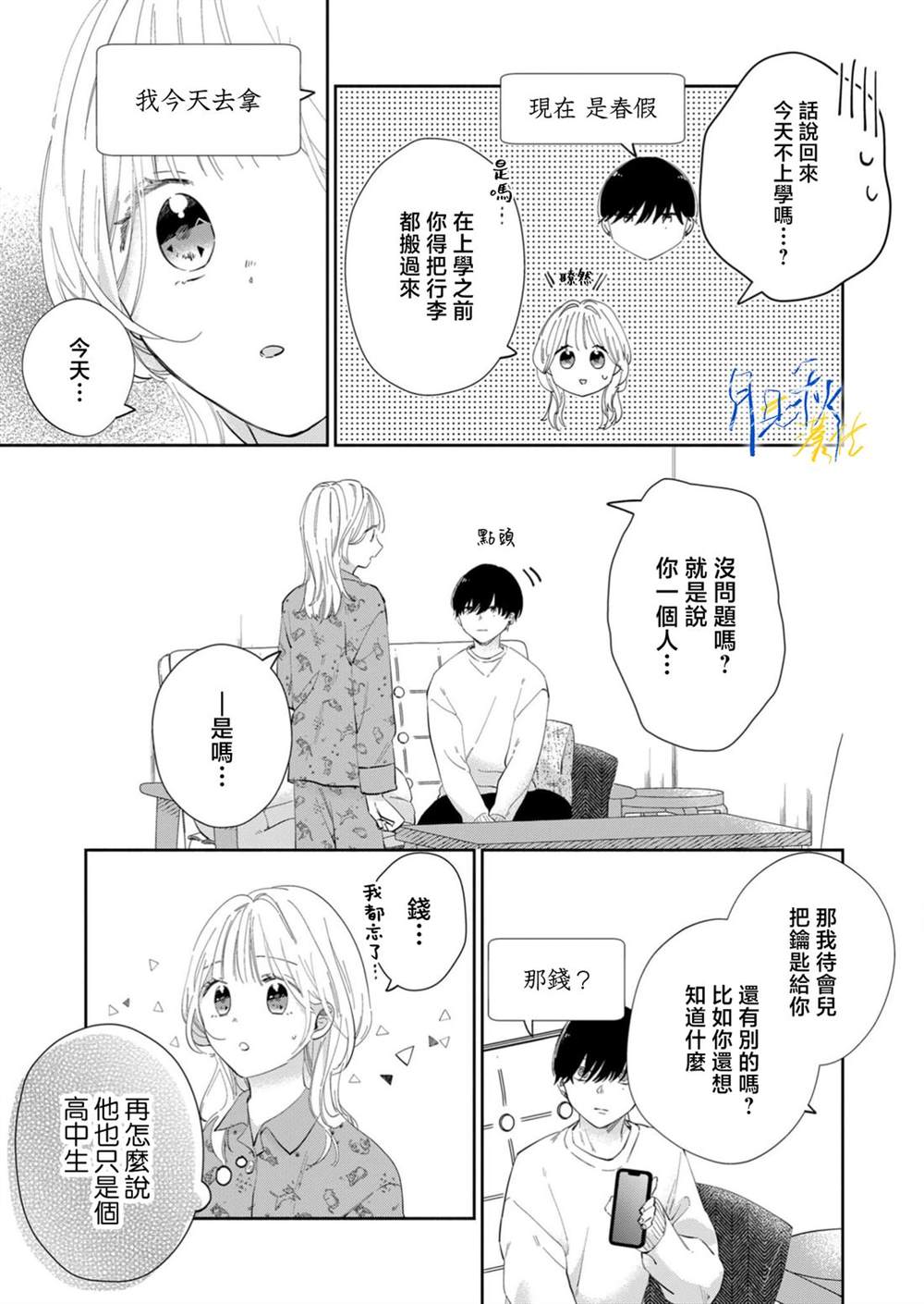 第9话4