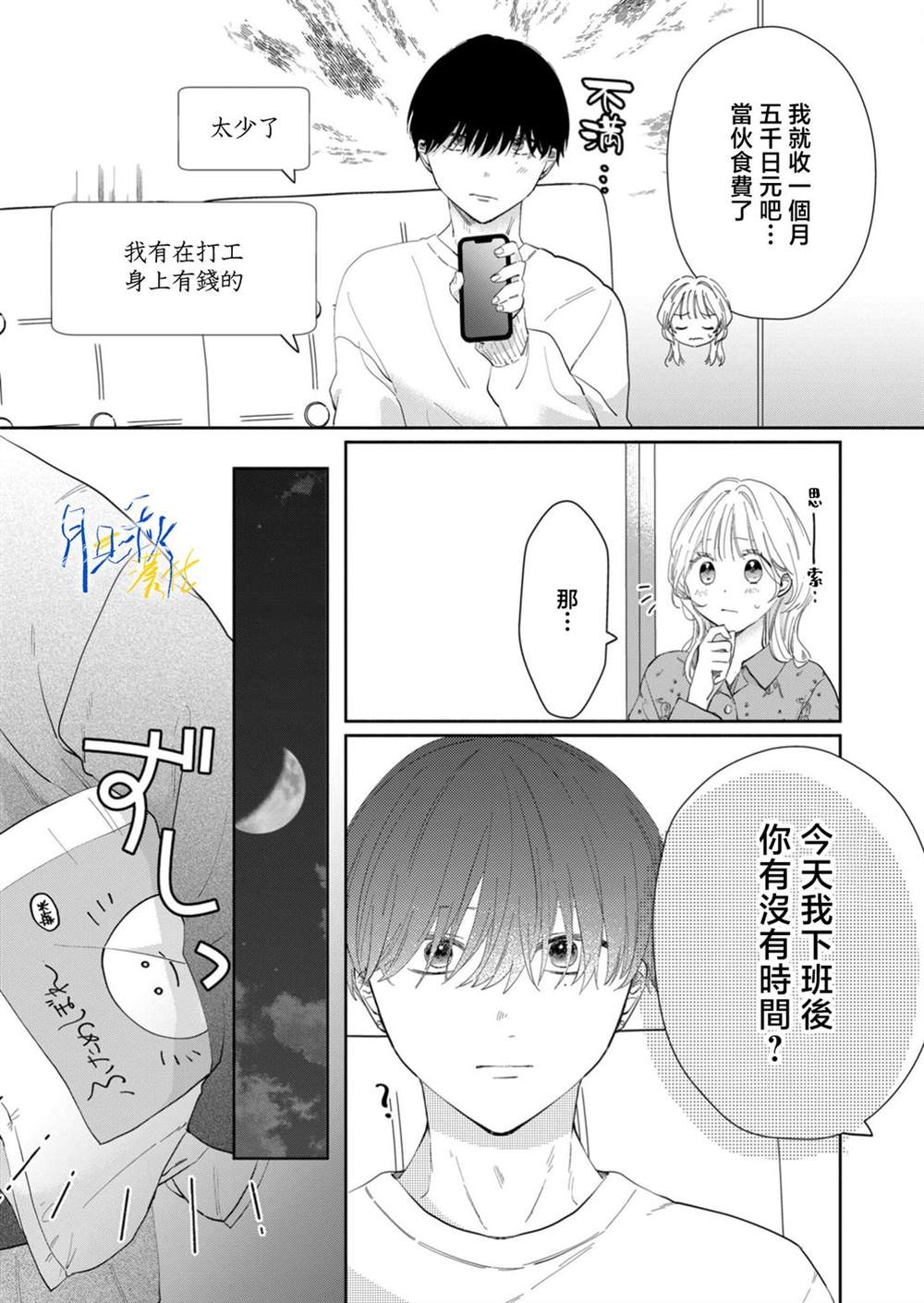 第9话5