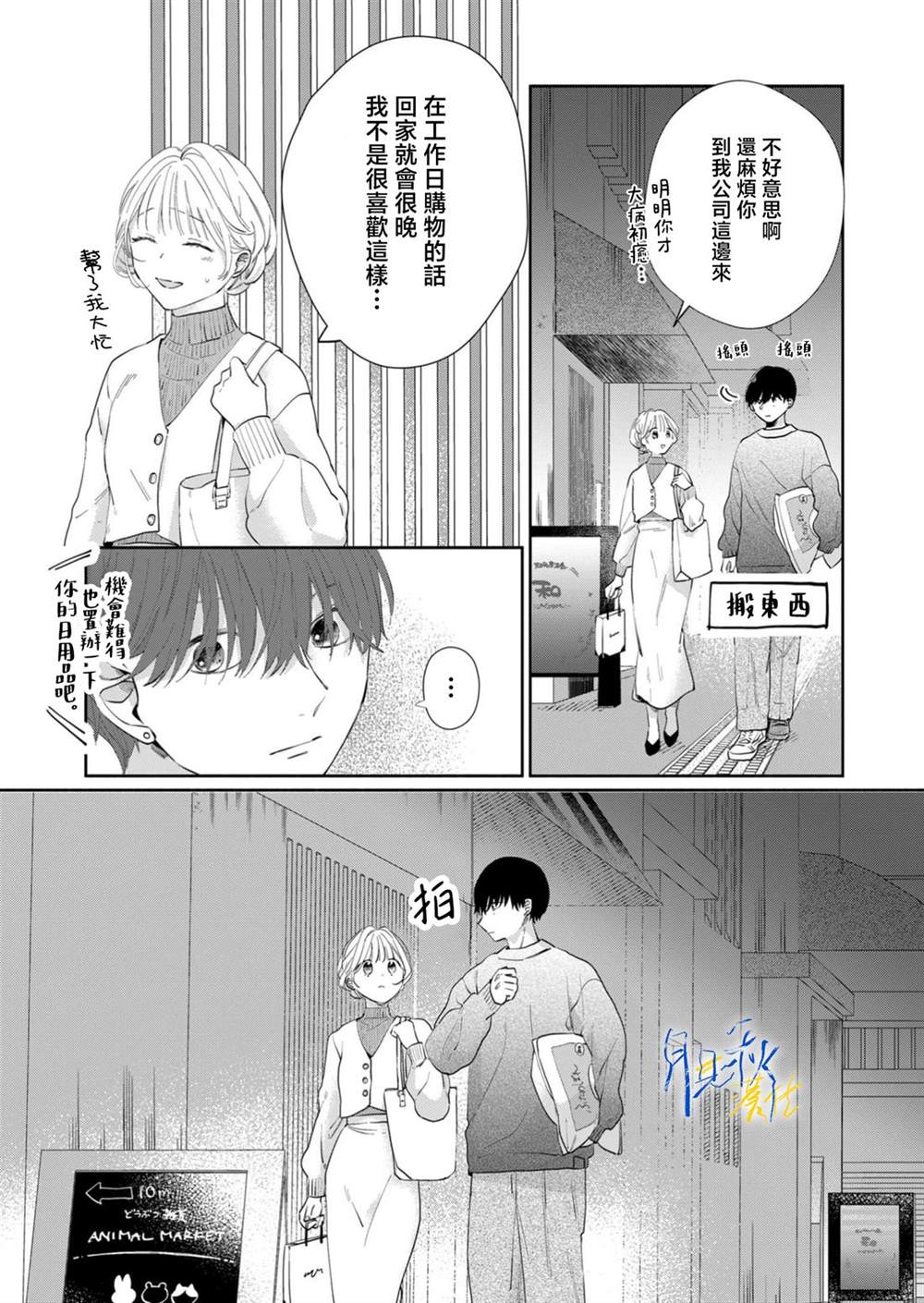 第9话6