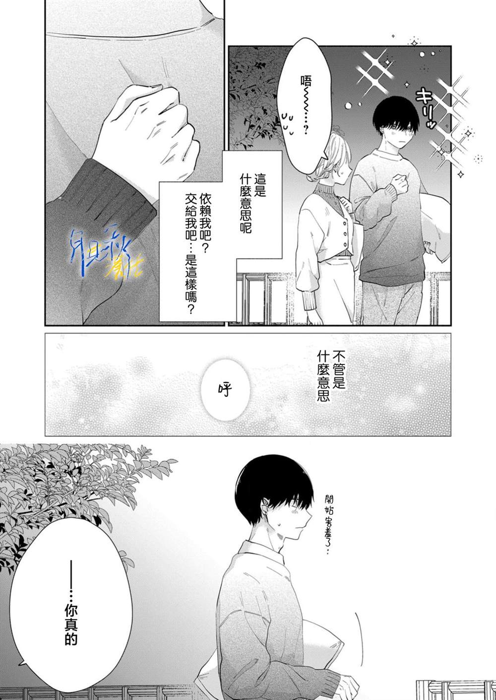 第9话7