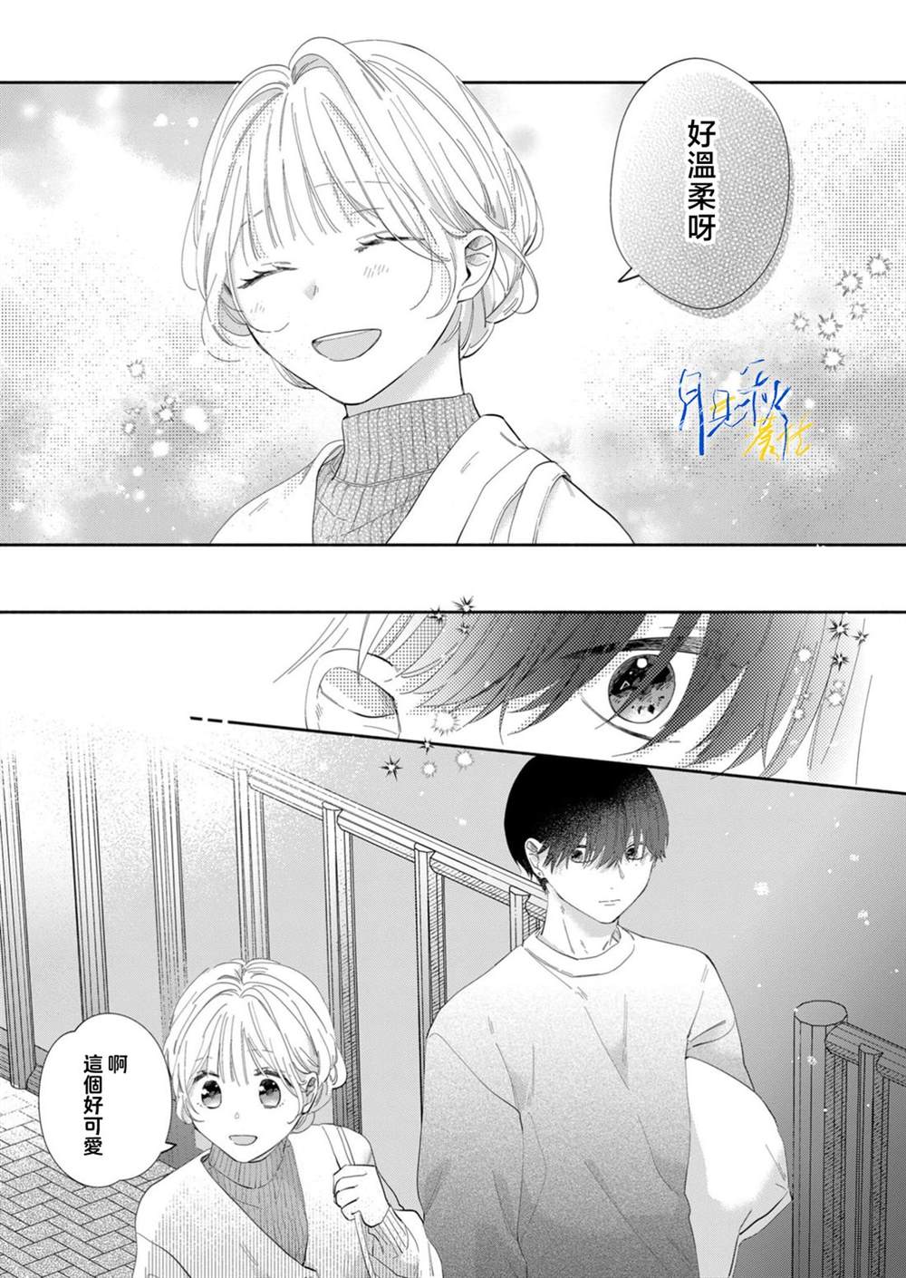 第9话8