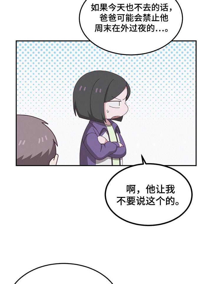 第36话2