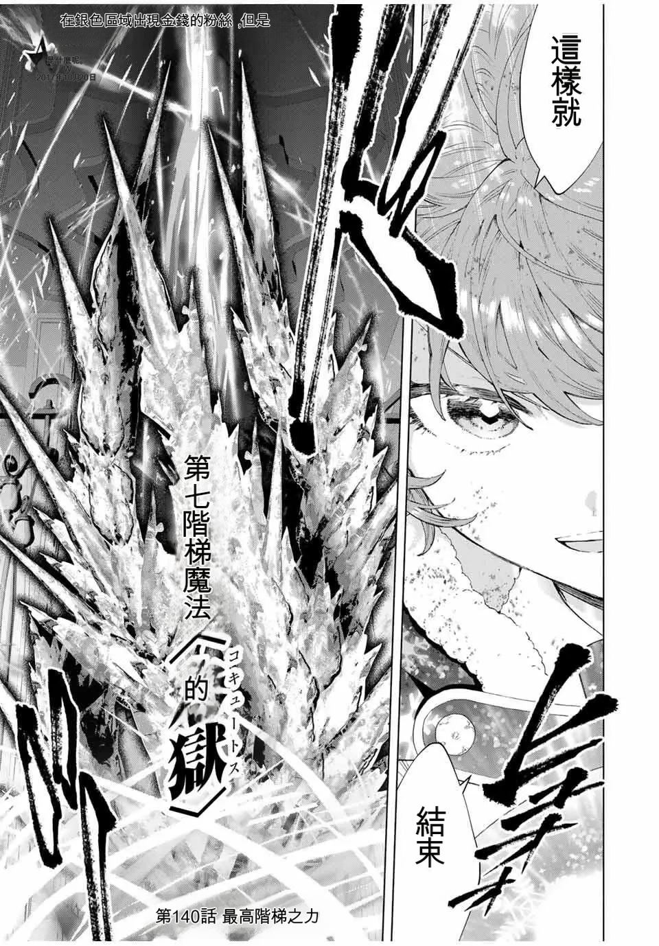 第140话0