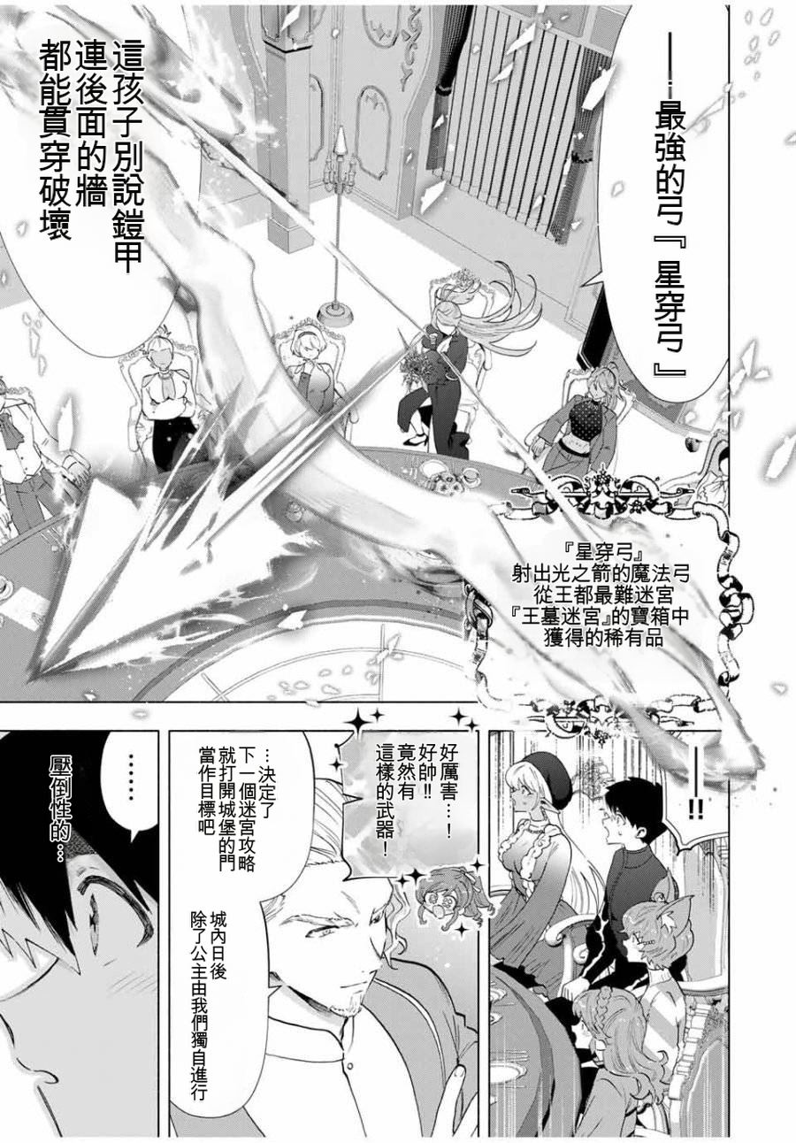 第125话6