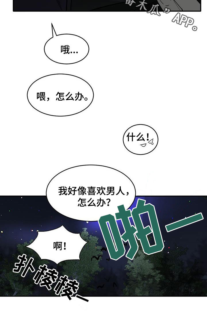 第198话18