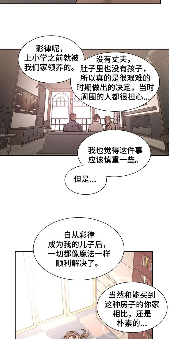 第226话8