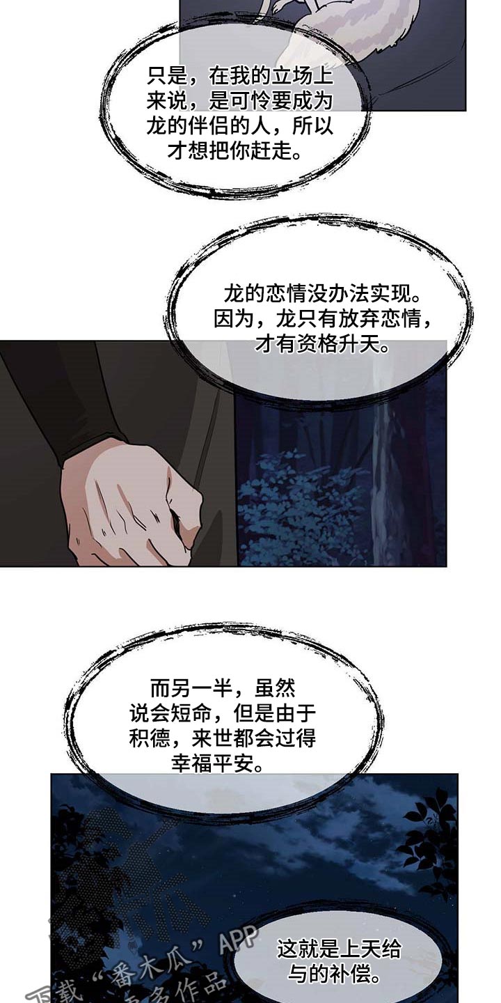 第91话9