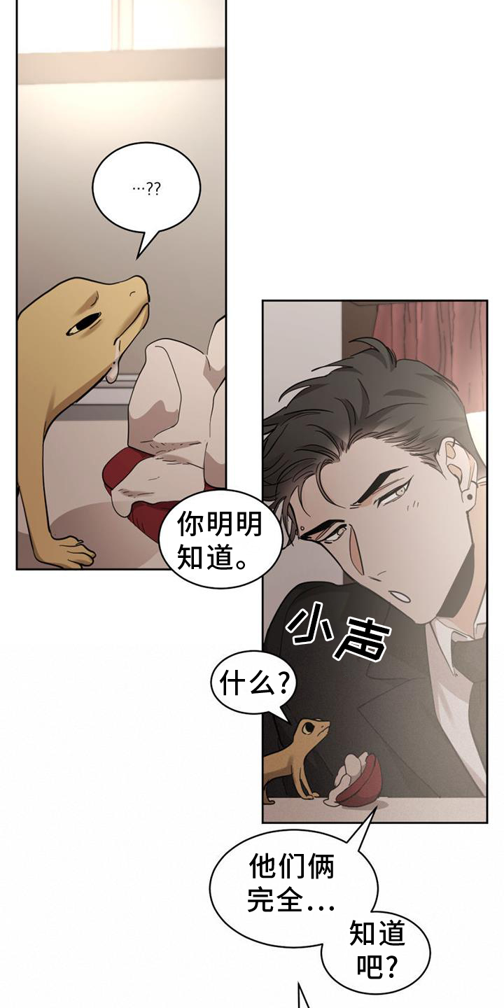 第171话8