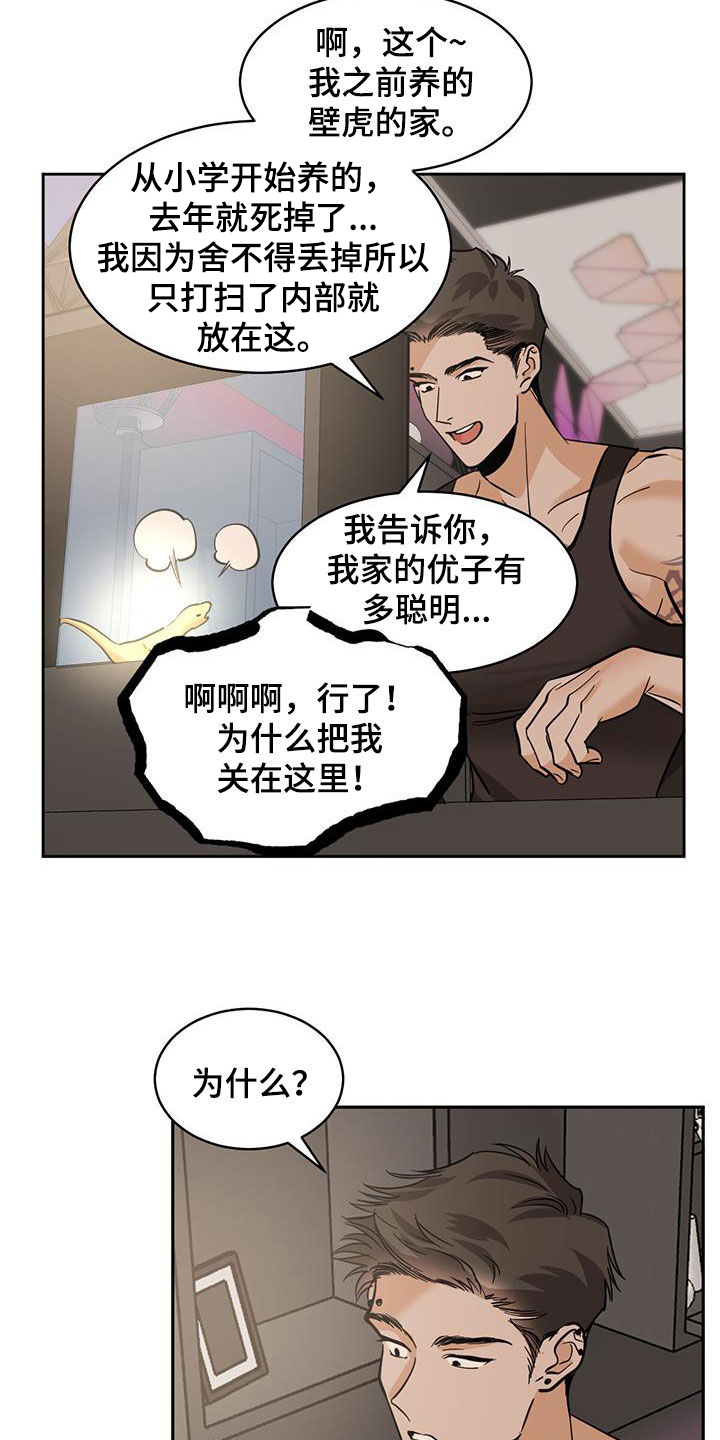 第148话4