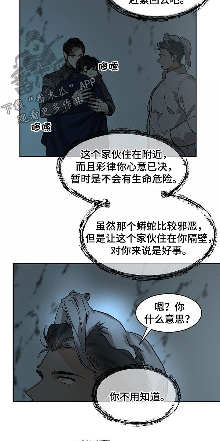 第139话7