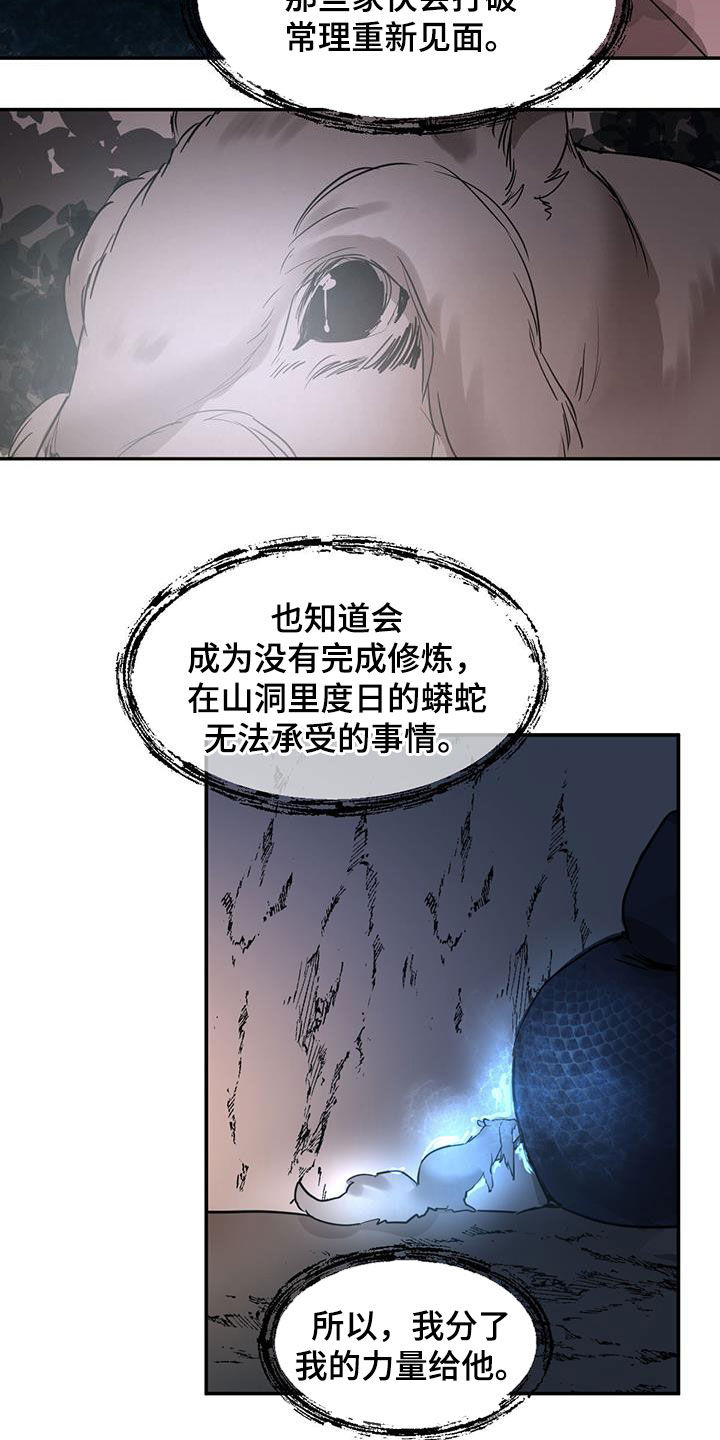 第133话10