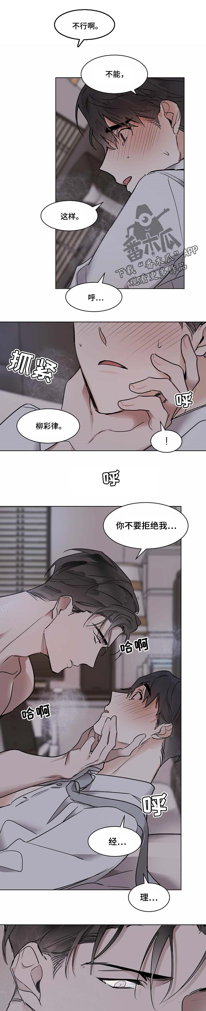 第36话3