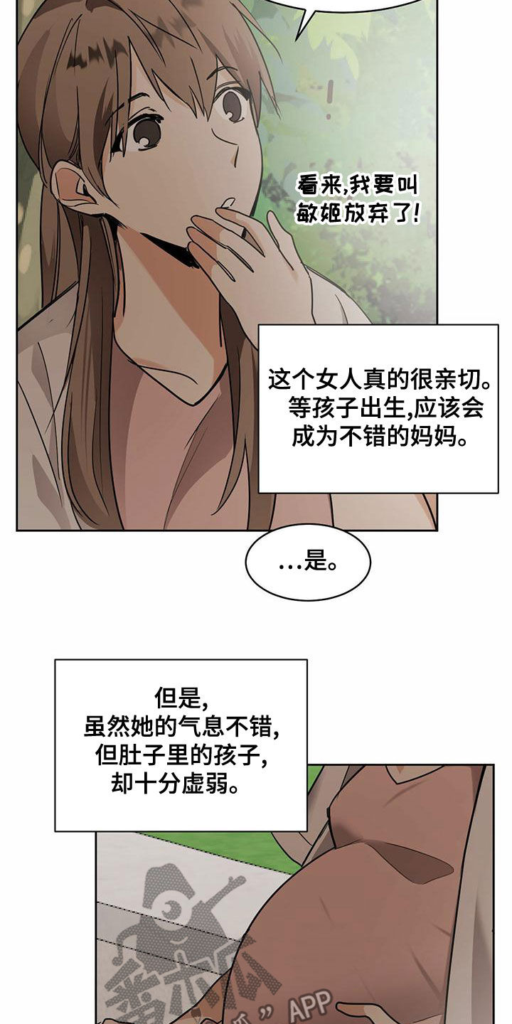 第105话8