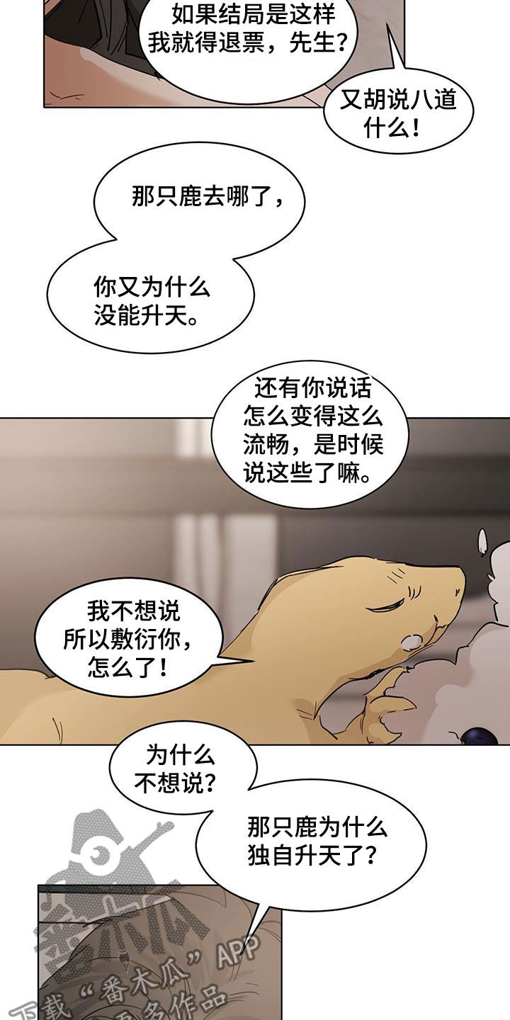 第191话9