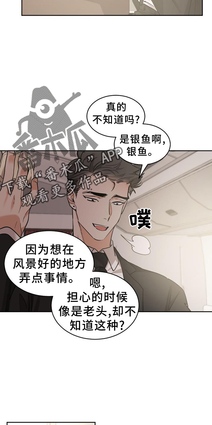 第171话7