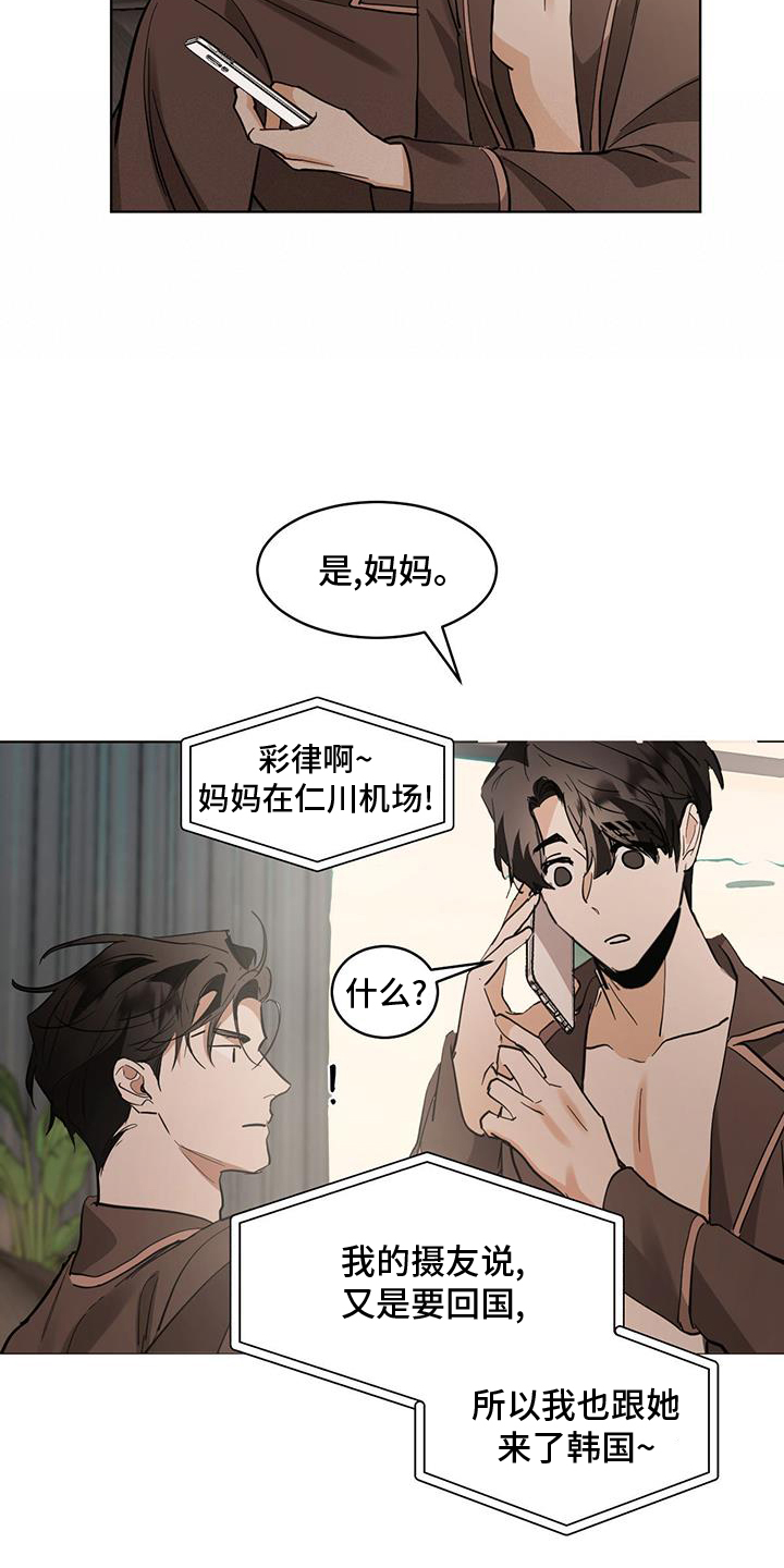 第184话14