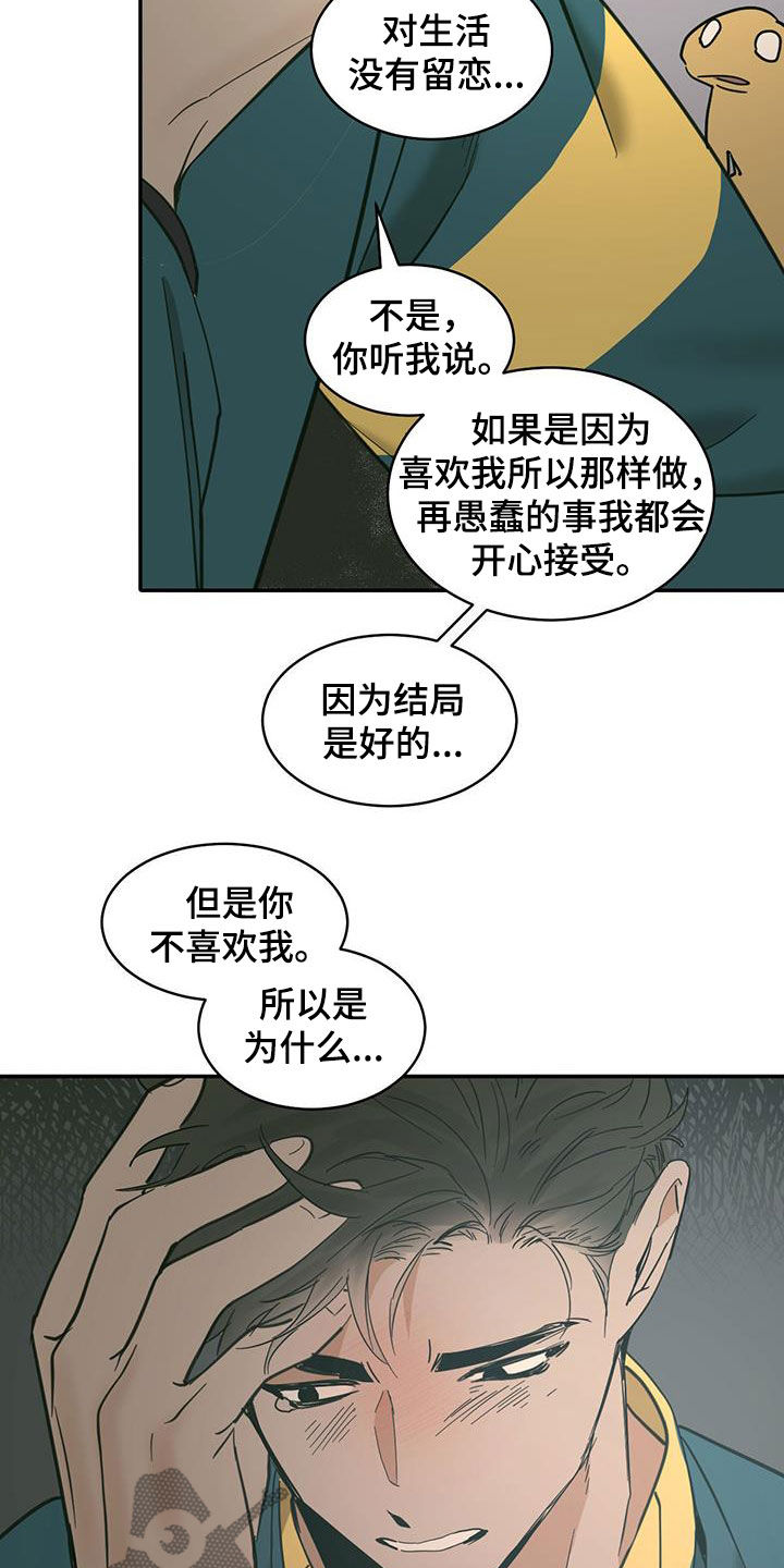 第210话15