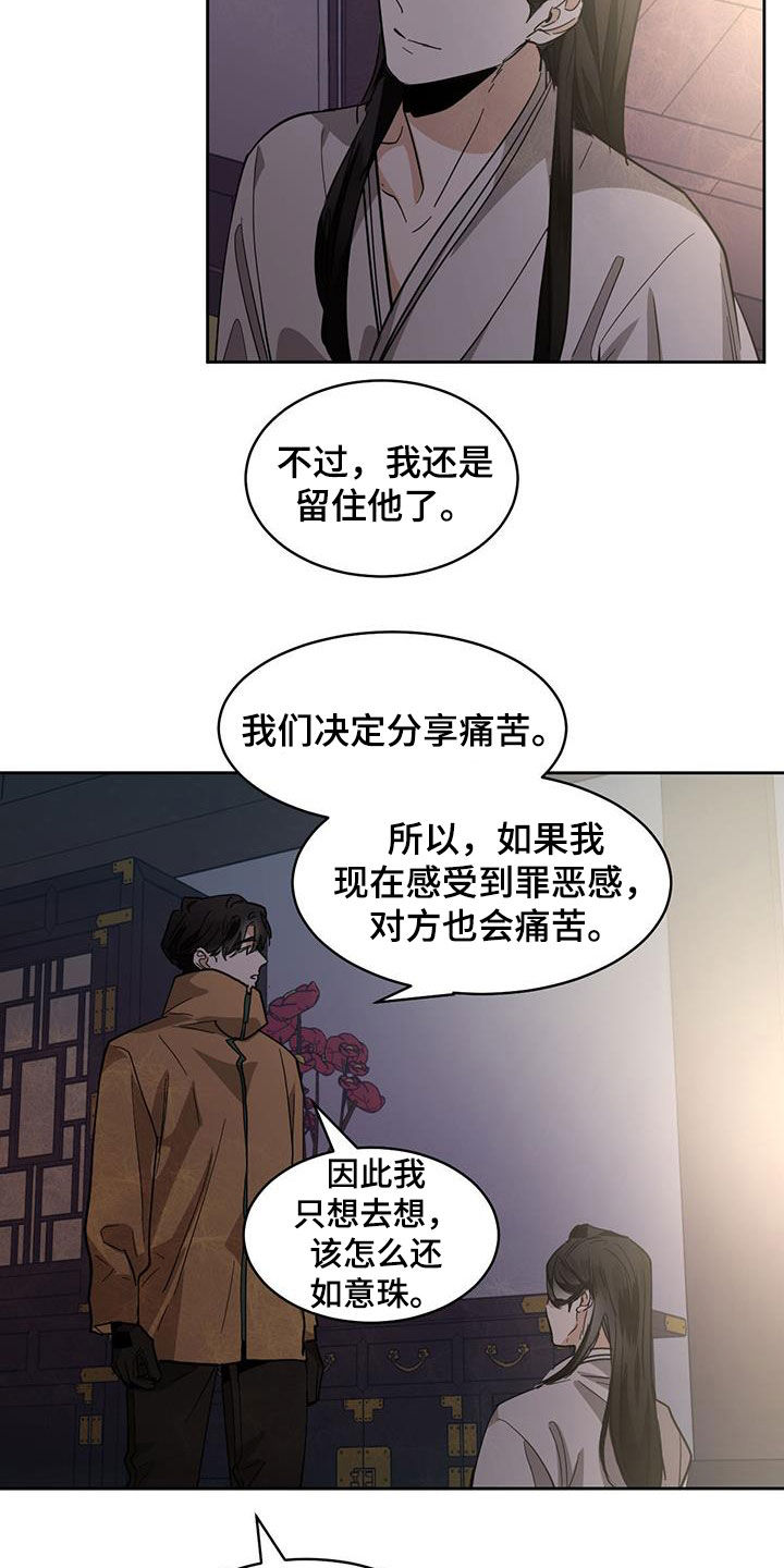 第166话12