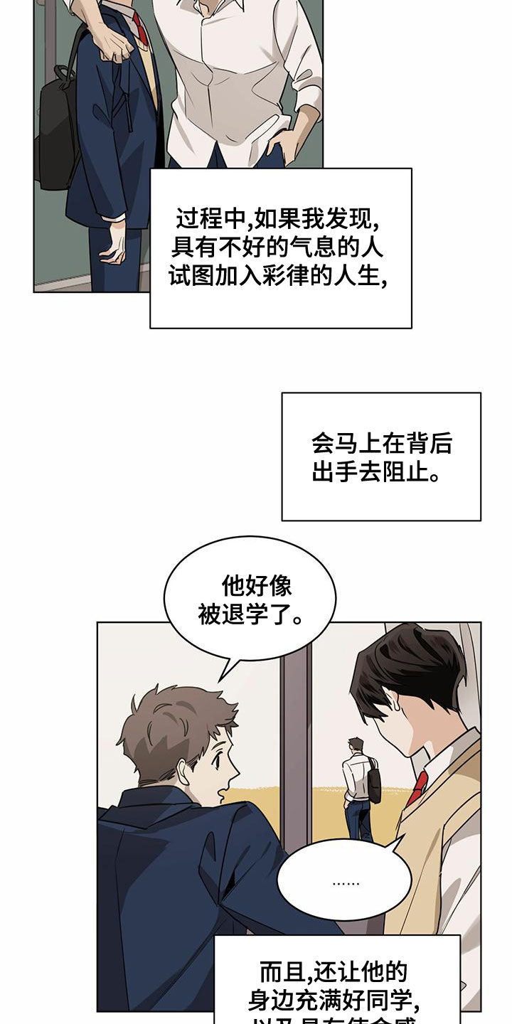 第109话8