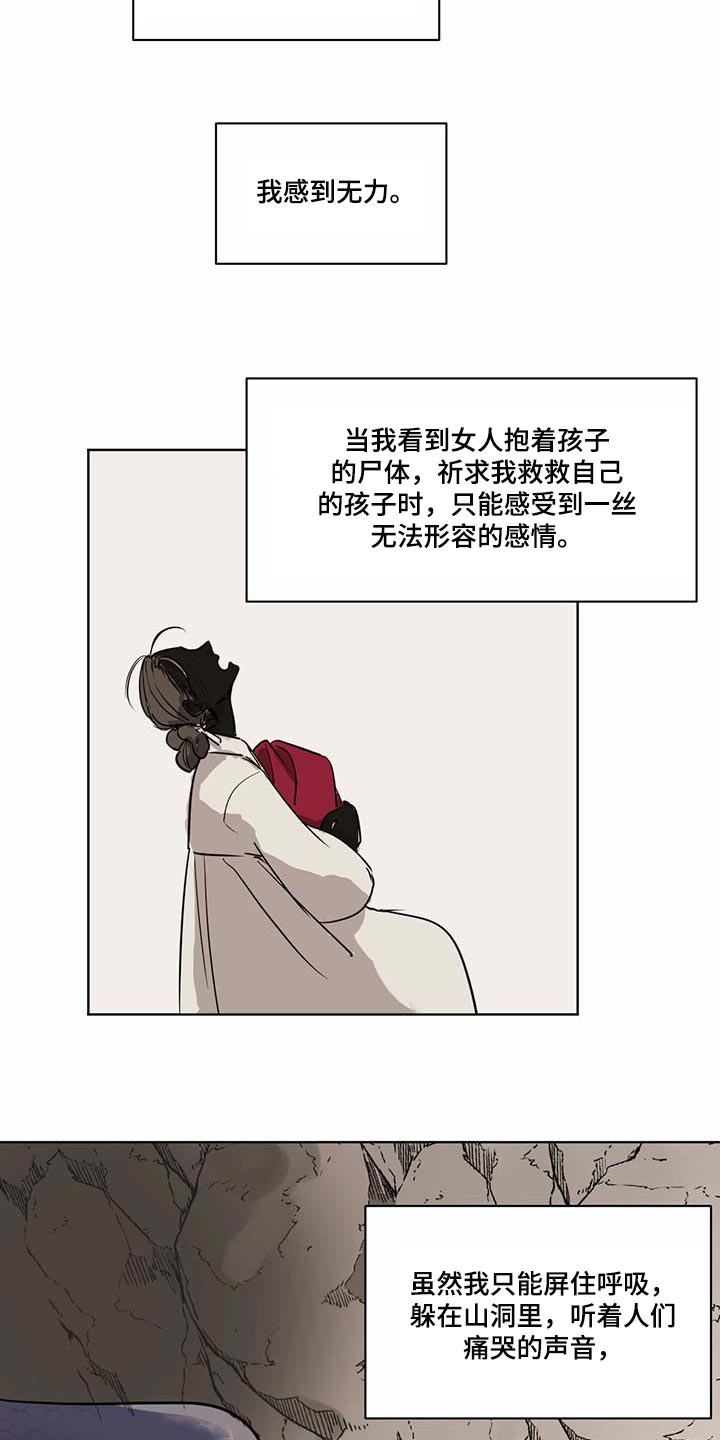 第66话7