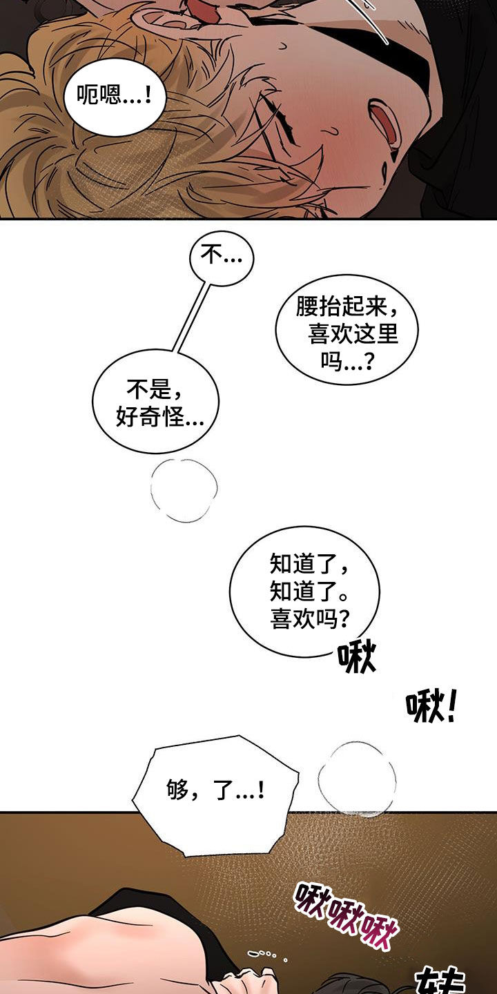 第213话21