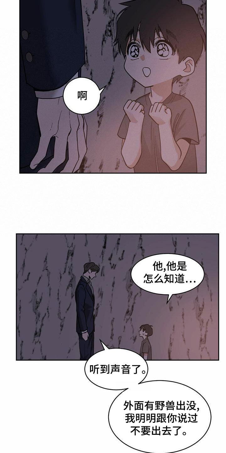 第103话7