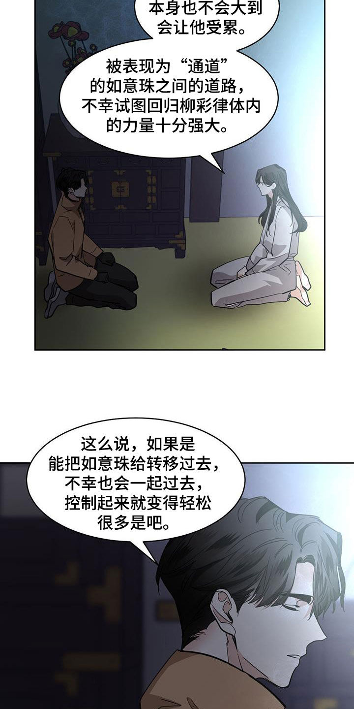 第166话8