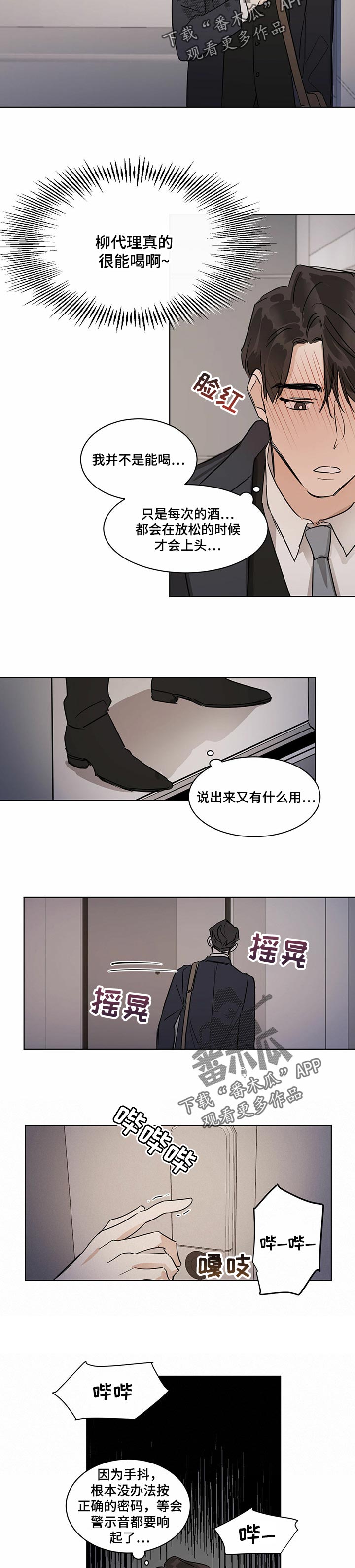 第26话4