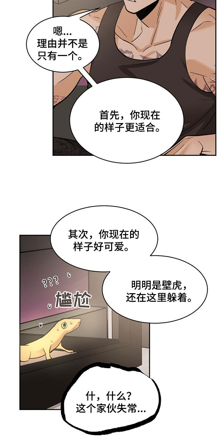 第148话5