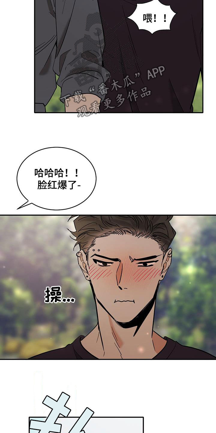 第197话8