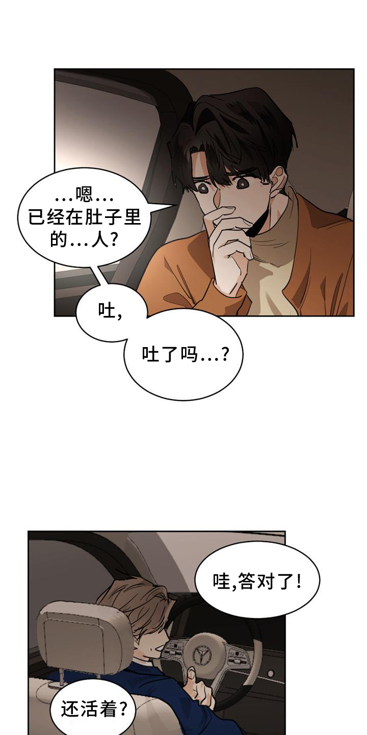 第168话8