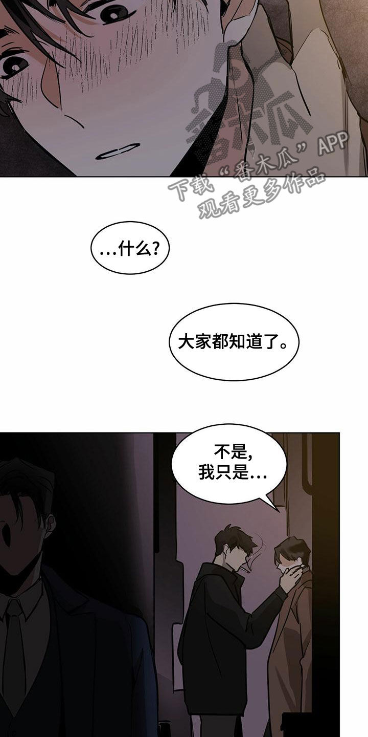 第110话8