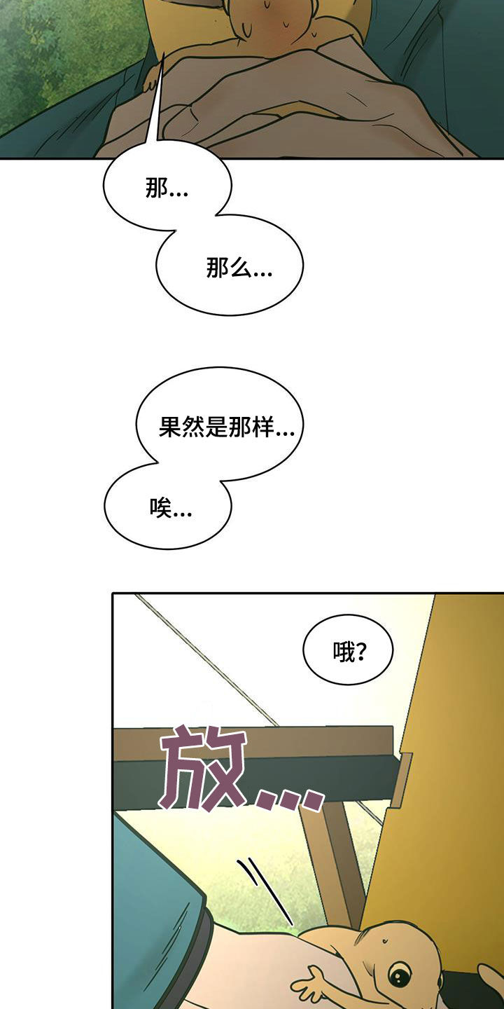 第210话12