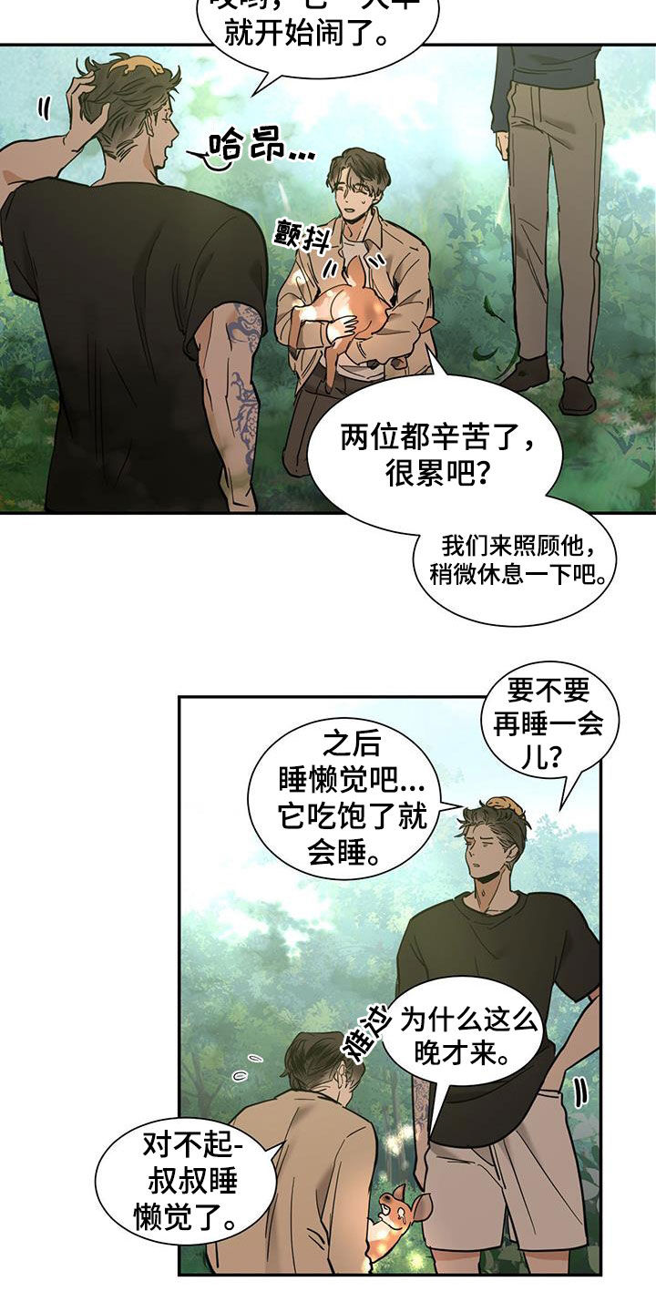 第217话13