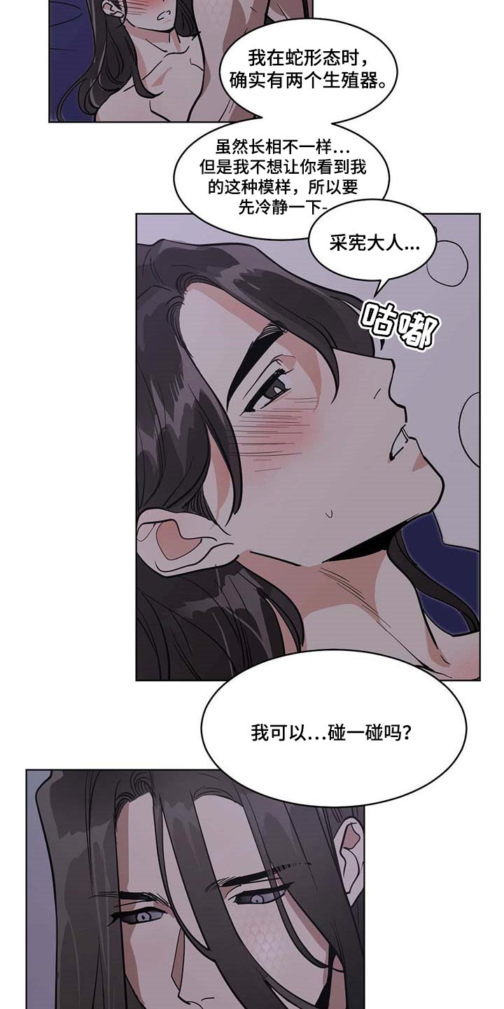 第85话8