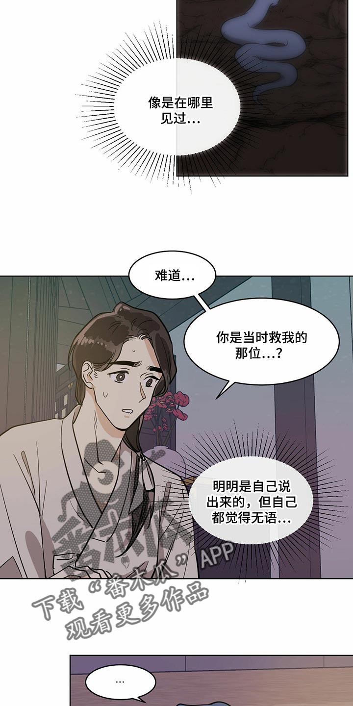 第75话12