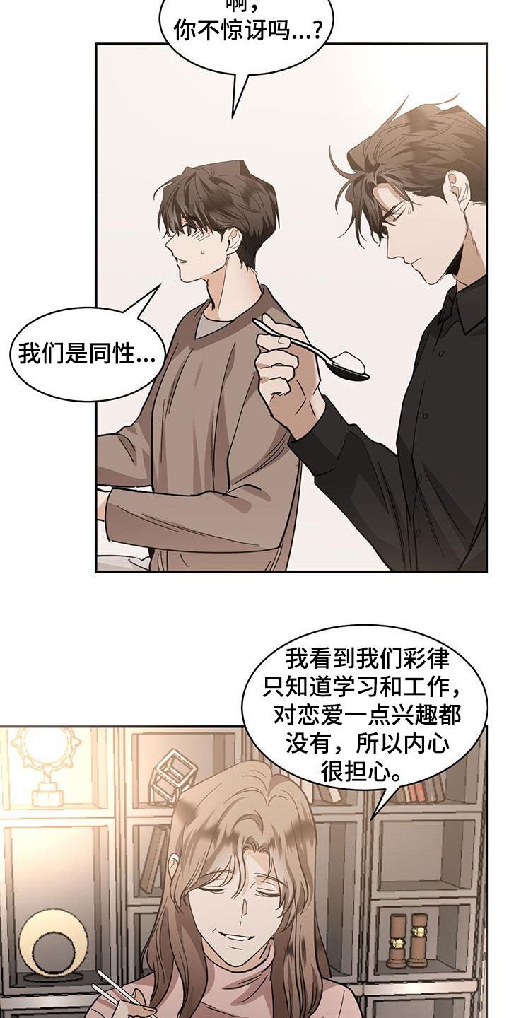 第185话8