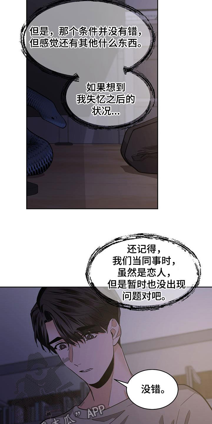 第151话3