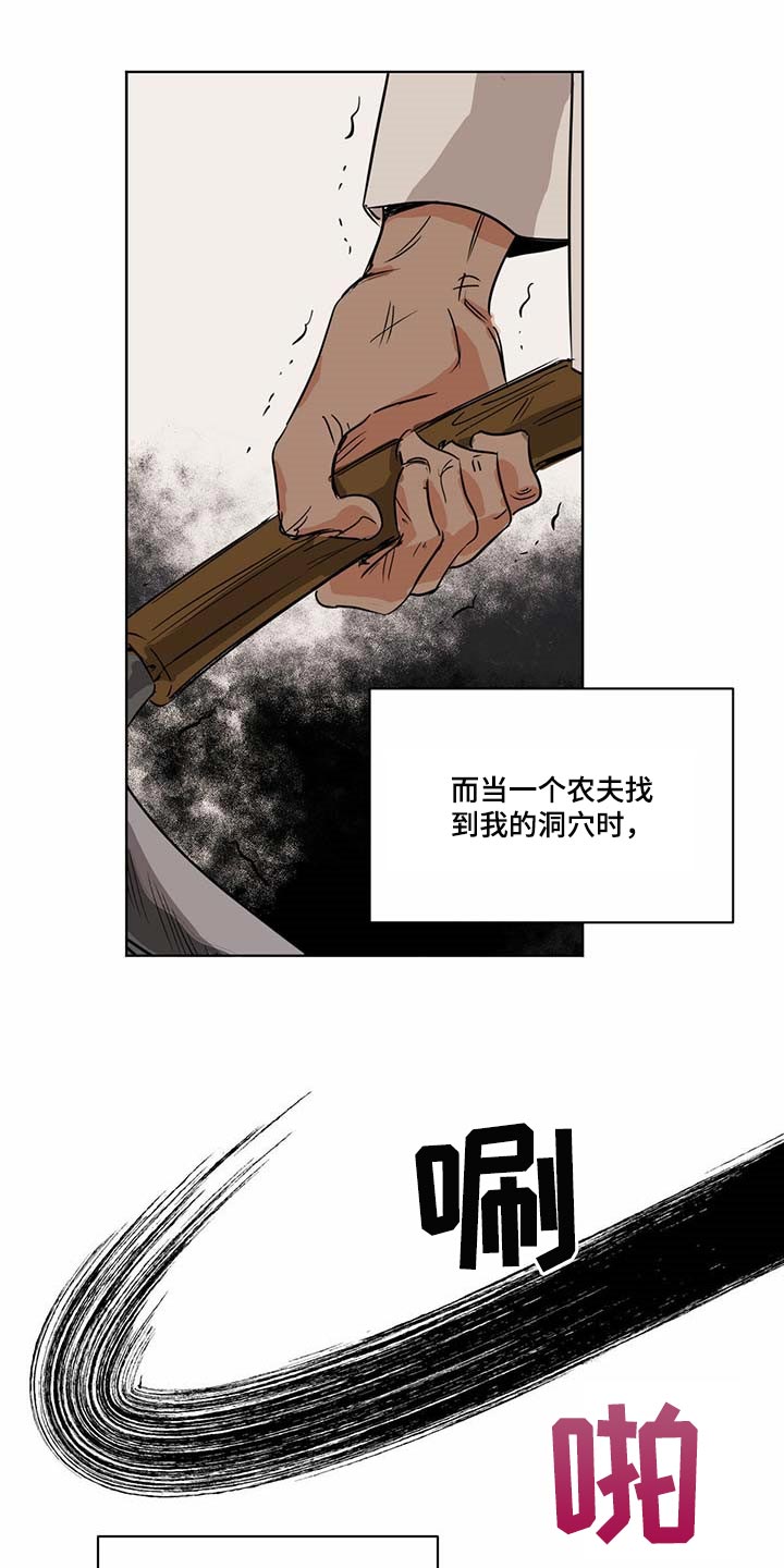 第66话10