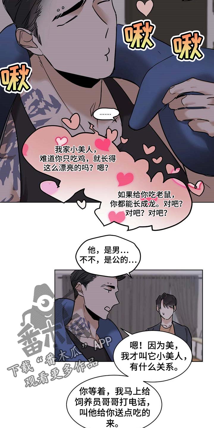 第55话5