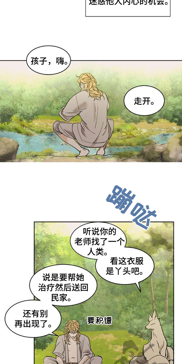 第195话6